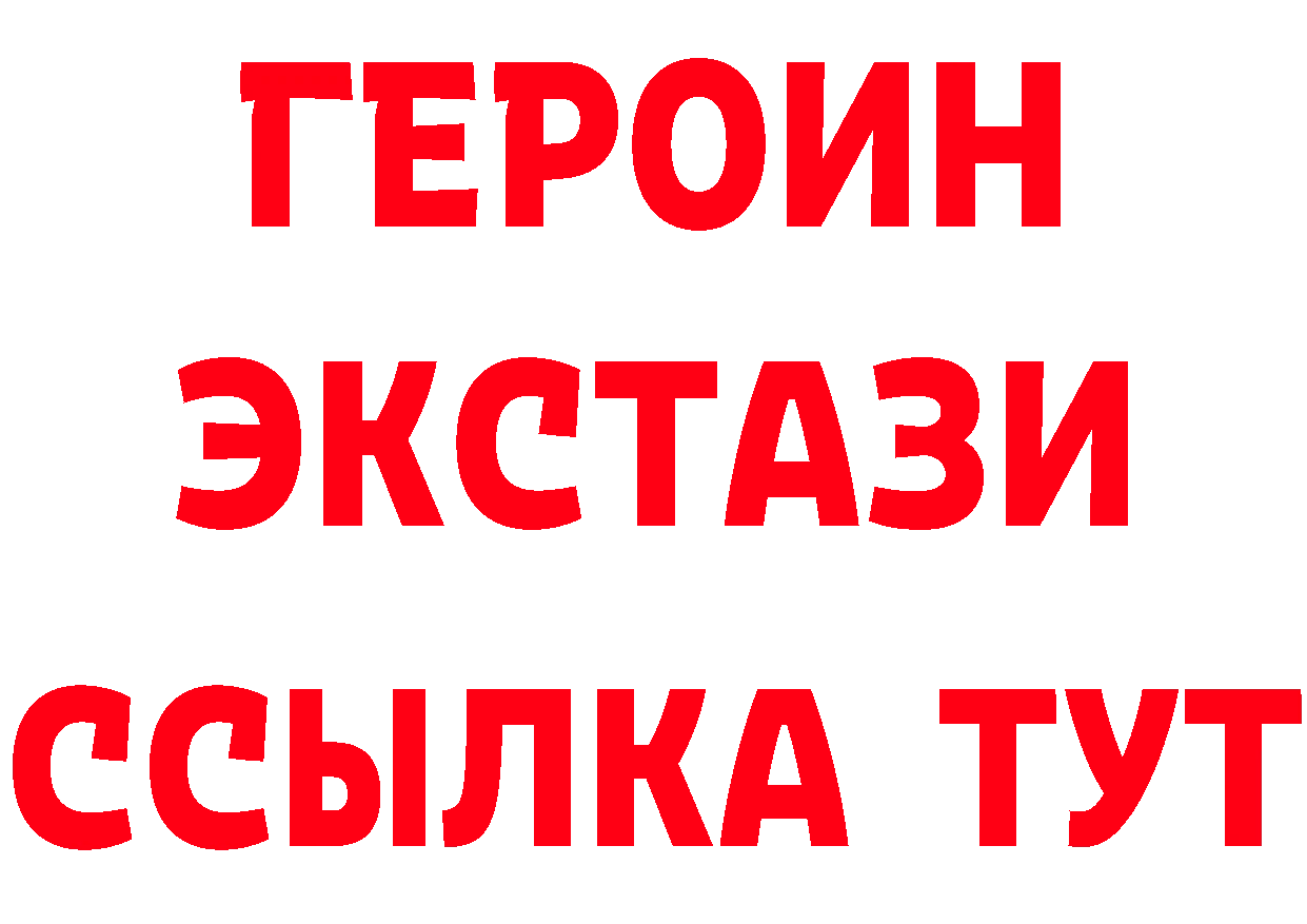 Бутират жидкий экстази сайт площадка blacksprut Алупка