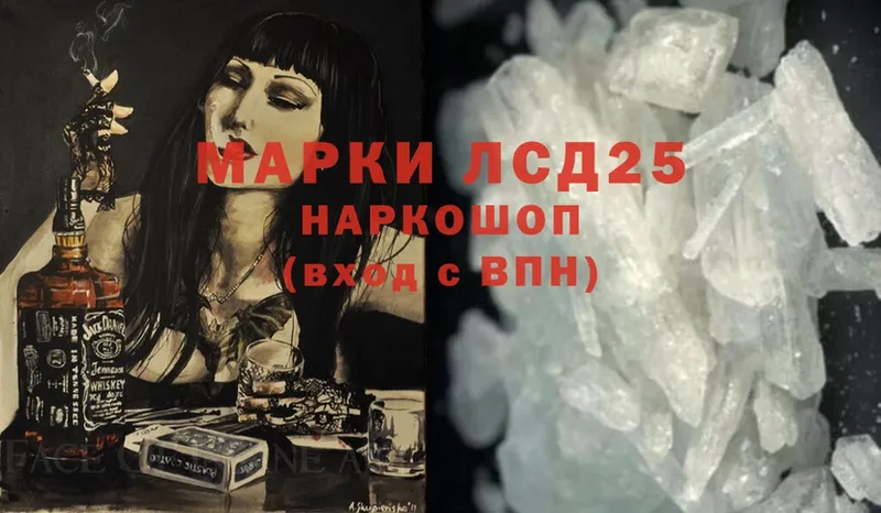 мориарти состав  Алупка  LSD-25 экстази ecstasy 