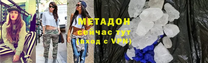 Метадон VHQ  Алупка 